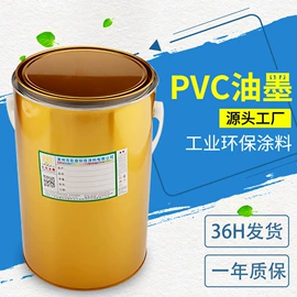 其他油墨;塑料油墨;印布油墨