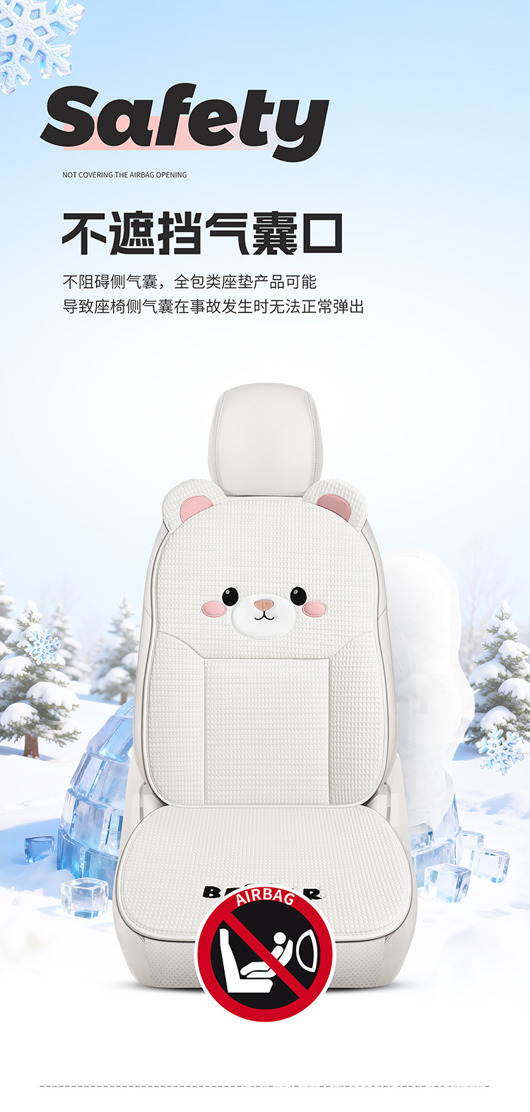 Summer Car Seat Cushion with Cooling Effect, Bear-Shaped Single-Piece Car Seat Cushion, Universal Cooling Three-Piece Set for Rear Seats, Non-Slip Seat Cover