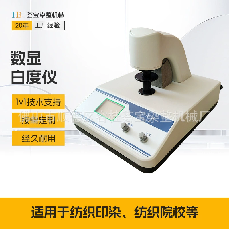 Цифровой дисплей, измеритель белизны, текстильная печать и окраска, краска, покрытие, химические строительные материалы, бумага, картон, портативный прибор для измерения белизны