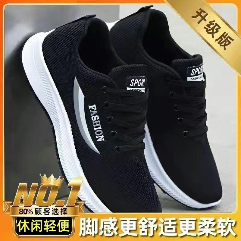 캐주얼 미끄럼 방지/-박스 블랙 피스