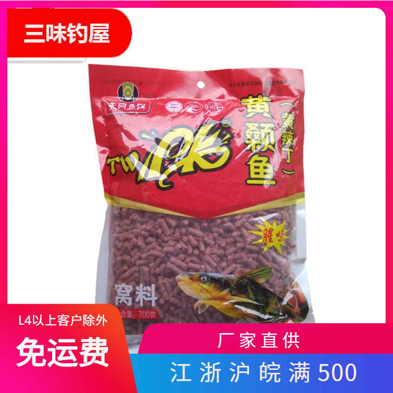 Skynet bait PK yellow catfish particles yellow spicy diced nest material 700g 50 bags/piece