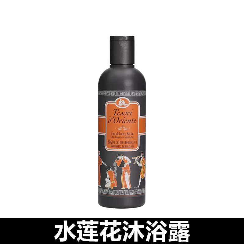 东方意大利宝石莲花香氛沐浴露沐浴留香进口沐浴乳香水|undefined