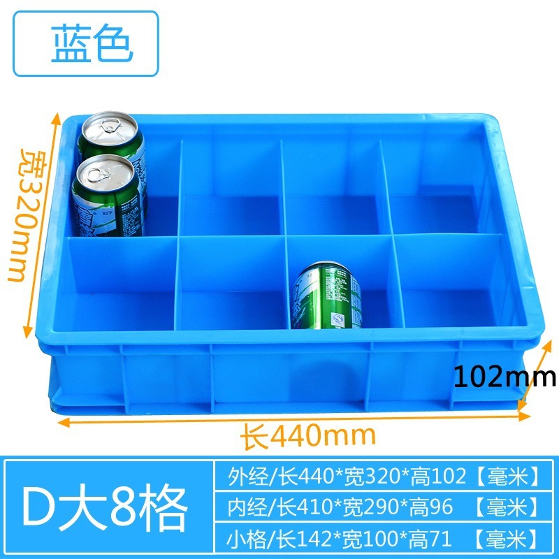 [D형] 대형 8격자/외부 440*320*102