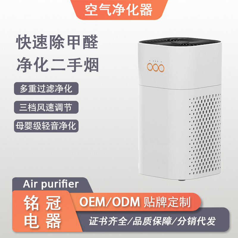 亚马逊桌面负离子空气净化器静音除甲醛去异味二手烟室内氧吧跨境|undefined