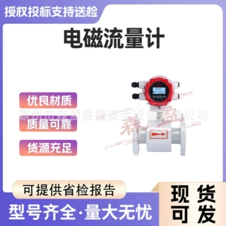 电磁流量计法兰式污水废水自来水智能分体一体式管道水流量传感器