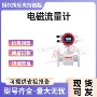 一体式分体智能水流量流量计