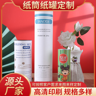 Manufacturer Creative Kraft Paper Tube Gift Box Plastic Metal Lid Cylindrical Packaging Box Paper Can Round Paper Tube
