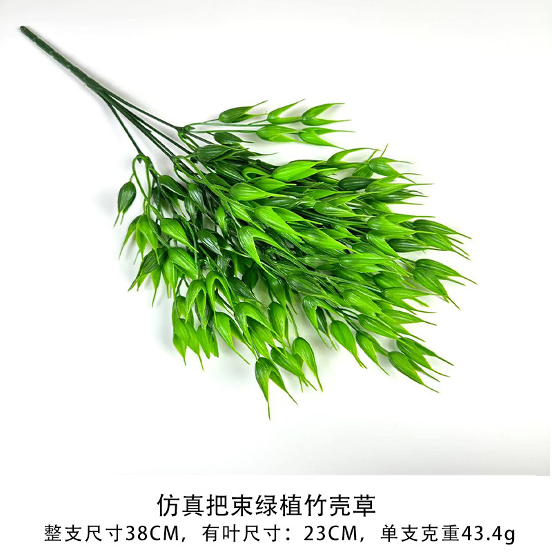 녹색 식물 대나무 껍질 풀의 시뮬레이션 묶음
