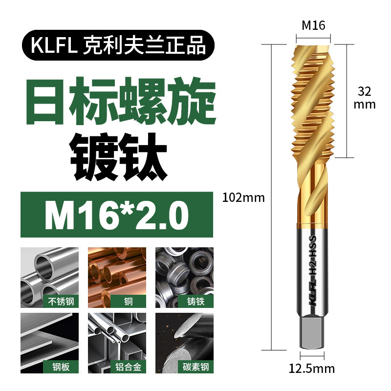 KLFL チタンコーティングスパイラルタッピン、コーティングされた先端タッピン、ステンレス鋼、金含有鋼、高硬度|undefined
