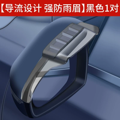 Other Automotive Exterior Supplies eyebrow car rainproof artifact reversing - 1-pair-of-black-transparent-rain-eyebrows-upgraded-diversion-design