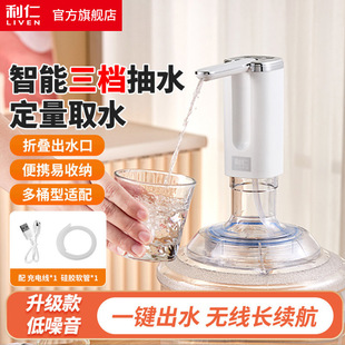 Liren Csq-D375 Electric Water Dispenser for Bottled Water, Mineral Water Pump, Bucket Press Water Dispenser