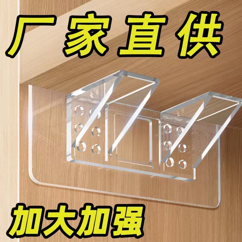 Reinforcing Seamless Adhesive Laminate Pill-Free Wardrobe Layered Partition Fixed Angle Code 90 Degree Right Angle Laminate