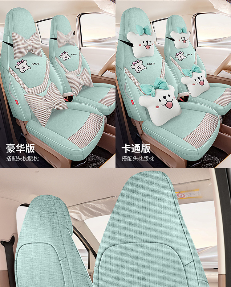 26-Year New Model Suitable for Wuling Mini 5Th Generation, Special Coarse Linen Car Seat Cushion, Four-Season Seat Cushion, International Station