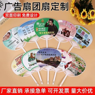 Customized Fans, Rubber Fans, Custom-Made Corporate Promotional Fans, Gift Anime Folding Fans with Printed Patterns, Logo Advertising and Promotion