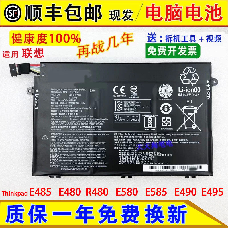 Suitable for Lenovo ThinkPad E485, E480, R480, E580, E585, E490, and E495 laptop batteries Suitable for Lenovo ThinkPad E485, E480, R480, E580, E585, E490, and E495 laptop batteries