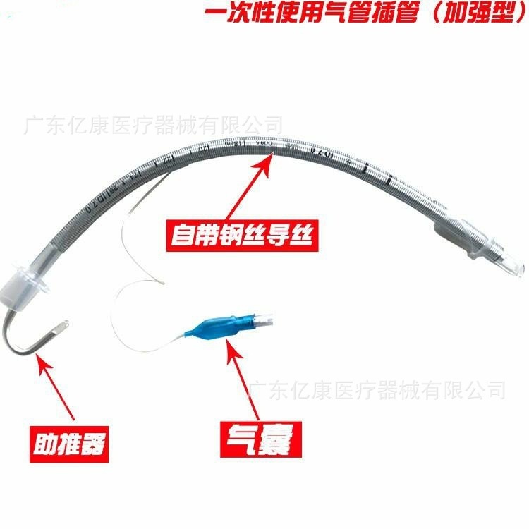 一次性使用无菌气管插管气管内导管套管普通加强型可视型外贸出口|undefined