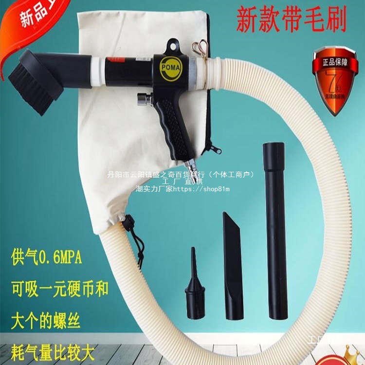 美国POMA AA-6006气动吹吸两用枪吸枪巨霸AA5005吸尘器大鸥吸尚趁