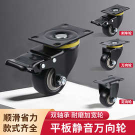 1.5寸2寸2.5寸轻型金钻万向轮家具小轮子定向轮刹车脚轮