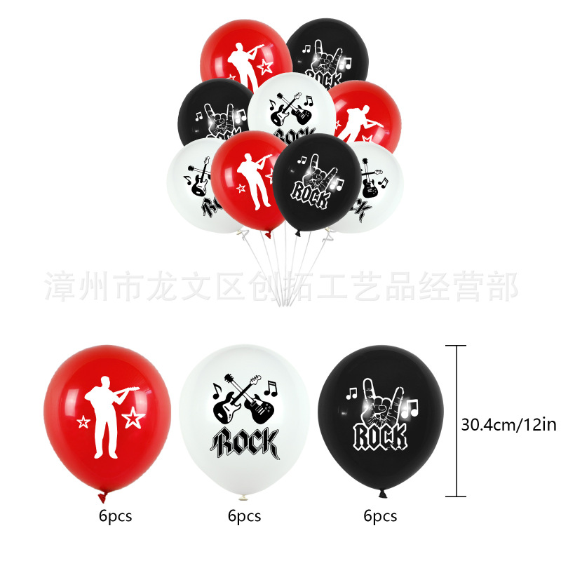 说唱歌手摇滚音乐主题生日派对装饰布置用品拉旗乳胶气球蛋糕插牌|undefined