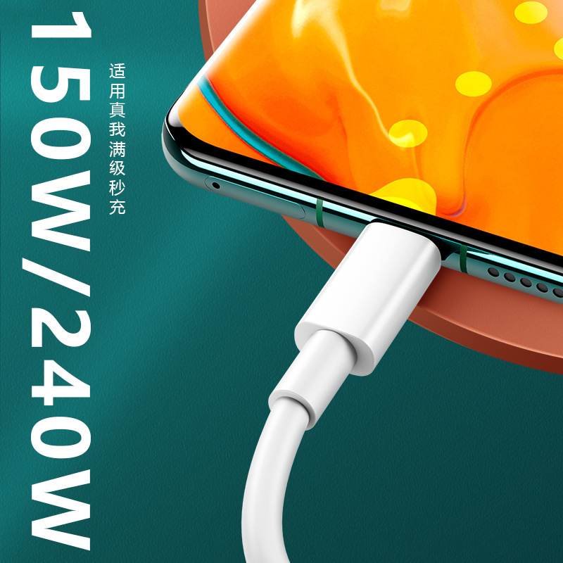 Realme GTneo5 データケーブル 240W フラッシュ充電 realmeGT5 携帯電話 12A 高速充電ケーブル NEO3 充電ケーブルに適しています。|undefined