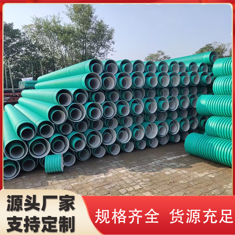 PP-HM增强聚丙烯双壁波纹管大口径市政工程排污埋地排水质量保证