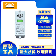 OBO浪涌保护器模块插头5096707 V20-C 150V防雷器避雷电涌电源