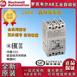 140G-G3C3-C63塑壳断路器罗克韦尔Allen-Bradley全新140GG3C3C63