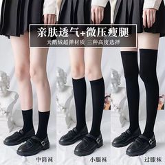 Jkふくらはぎソックス夏の圧力やせた足の薄いタイプの膝を越えた靴下日本のかわいいストッキングの制服の半分の中のストッキング