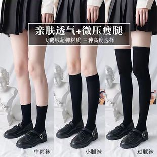 JK Calf Socks Summer Pressure Thin Leg Thin Over-the-Knee Socks Japanese Cute Stockings Uniform Half-High Stockings