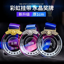 创意水晶奖牌金属挂牌学校儿童马拉松运动会比赛颁奖奖杯荣誉奖章