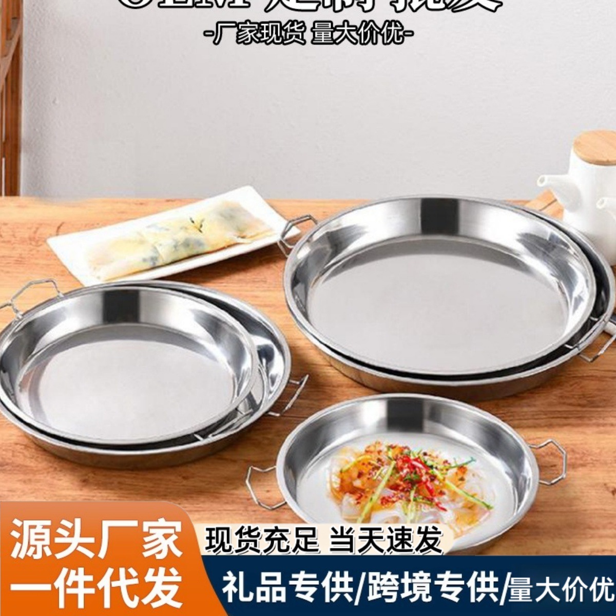 차가운 피부 김이 나는 도구 공공 가정용 접시 차가운 피부 소시지 가루 찌는 판 만들기 표면 피부 Luo Luo Pan 플랫 케이크 플레이트