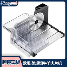 跨境折叠面包电动切片机羊肉牛肉蔬菜冻肉不锈钢切肉机切绞肉机