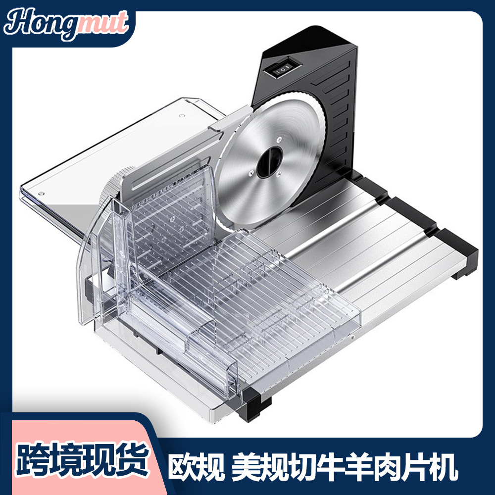 跨境折叠面包电动切片机羊肉牛肉蔬菜冻肉不锈钢切肉机切绞肉机