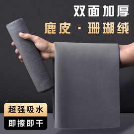 麂皮毛巾 麂皮绒擦车毛巾不掉毛不掉色钓鱼毛巾擦杆布可加Logo