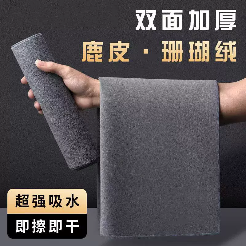 麂皮毛巾 麂皮绒擦车毛巾不掉毛不掉色钓鱼毛巾擦杆布可加Logo
