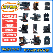 �a�����������OTP����ģ���B��ģɢ��ģ����Ʒ�|�����ɿ�