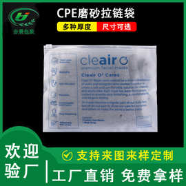 服装拉链袋定制印刷 袜子衣服通用包装自封袋cpe磨砂袋横版拉链袋