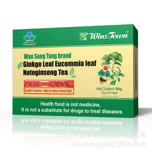 Ginkgo biloba Eucommia Notoginseng lipid-reducing health tea