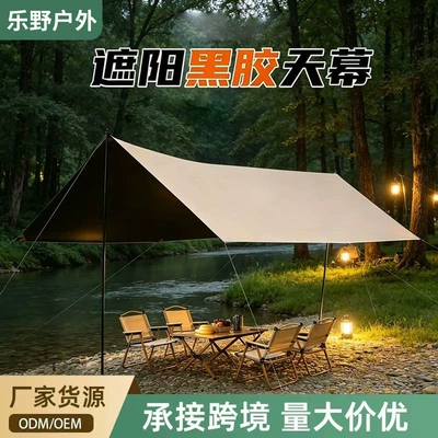 and New Black-Coated Tarp – Avtomobil yan çətirləri