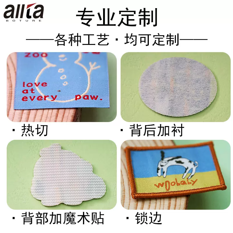 厂家定制卡通装饰布贴箱包衣服免缝补丁贴个性魔术贴织标免费设计