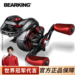 Bear King Black Road Bait Red Spider Water Drop Casting Reel No Gap Long Range Casting Reel Versatile Saltwater Fishing Reel High Speed Line Reel