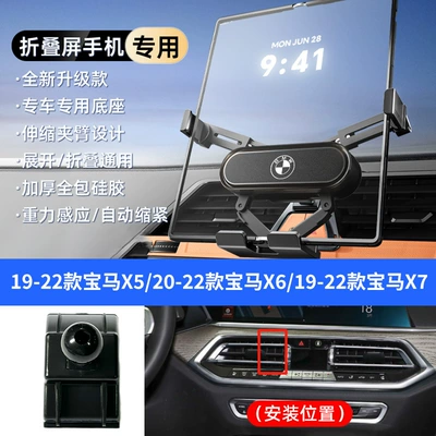Car phone holder and Other Special Car Mounts Can - black-19-22-bmw-x5-20-22-bmw-x6-19-22-bmw-x7