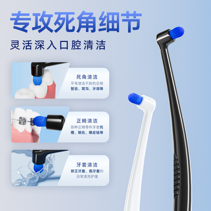 单束小圆头正畸牙刷软毛贝纶丝独立装清洁窝沟智齿牙箍牙套专用|undefined
