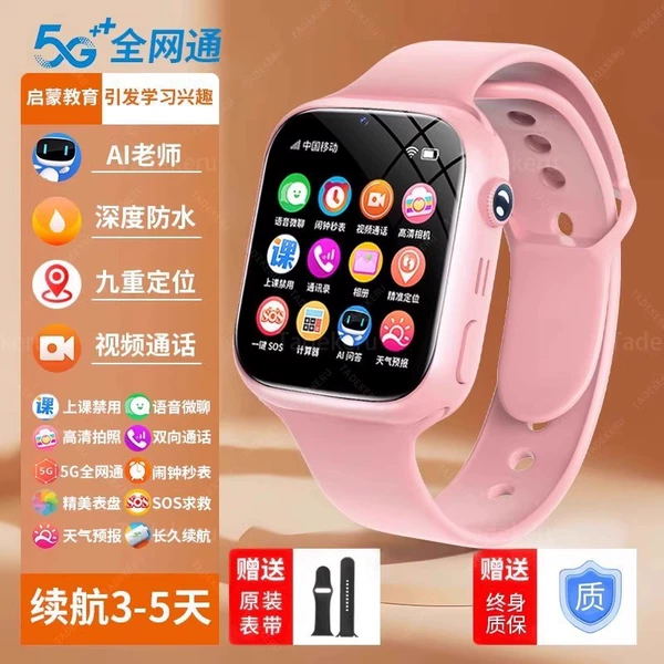 High-end version of Princess Powder [5G Pass + Large Battery + Nine-Level Positioning + Learning APP + Deep Waterproof + Disabled in Class]