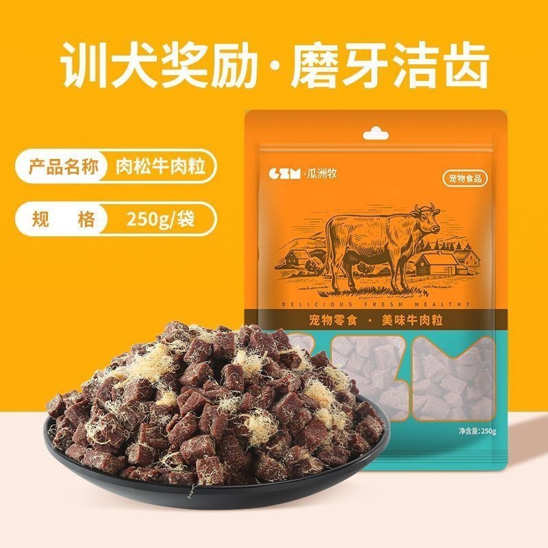 Perro snack granos de carne de res cachorro perro pequeño Teddy entrenamiento de cabello dorado recompensa liofilizada mascota molares un cabello