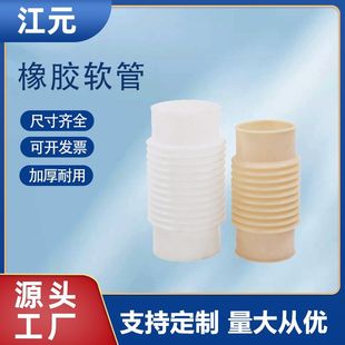 Rubber Pipe Agricultural Machinery Fertilization Pipe Upper and Lower Water Pipe Connection Hose Telescopic Pipe Epdm Silicone