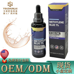 现货 亚甲蓝滴剂tk亚马逊跨境爆款 Methylene源工厂 亚甲基蓝滴剂