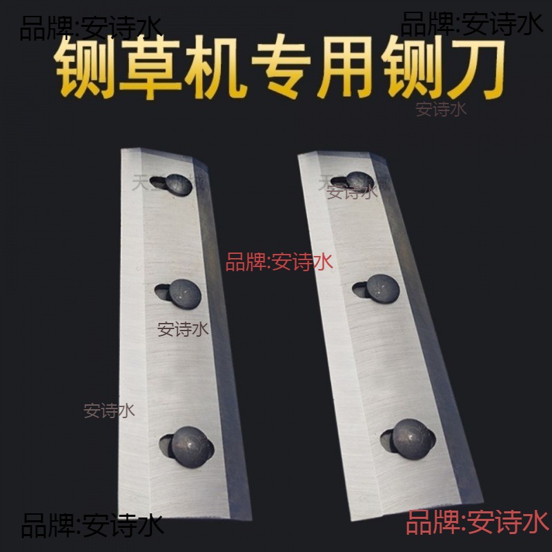 铡草机刀片精品锰钢刀原装动刀