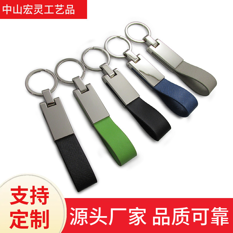 皮质金属钥匙扣锌合金带皮汽车礼品钥匙链PU真皮钥匙扣礼品批发|undefined