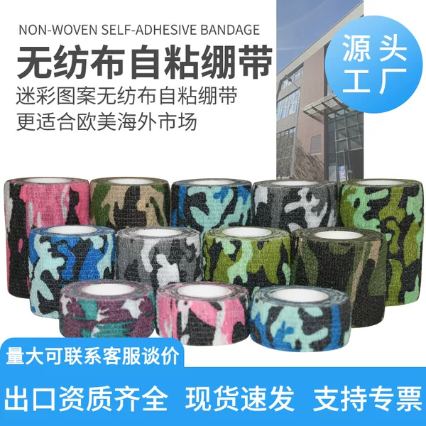 Self-adhesive bandage non-woven elastic elastic outdoor sports camouflage bandage finger protection bandage wholesale